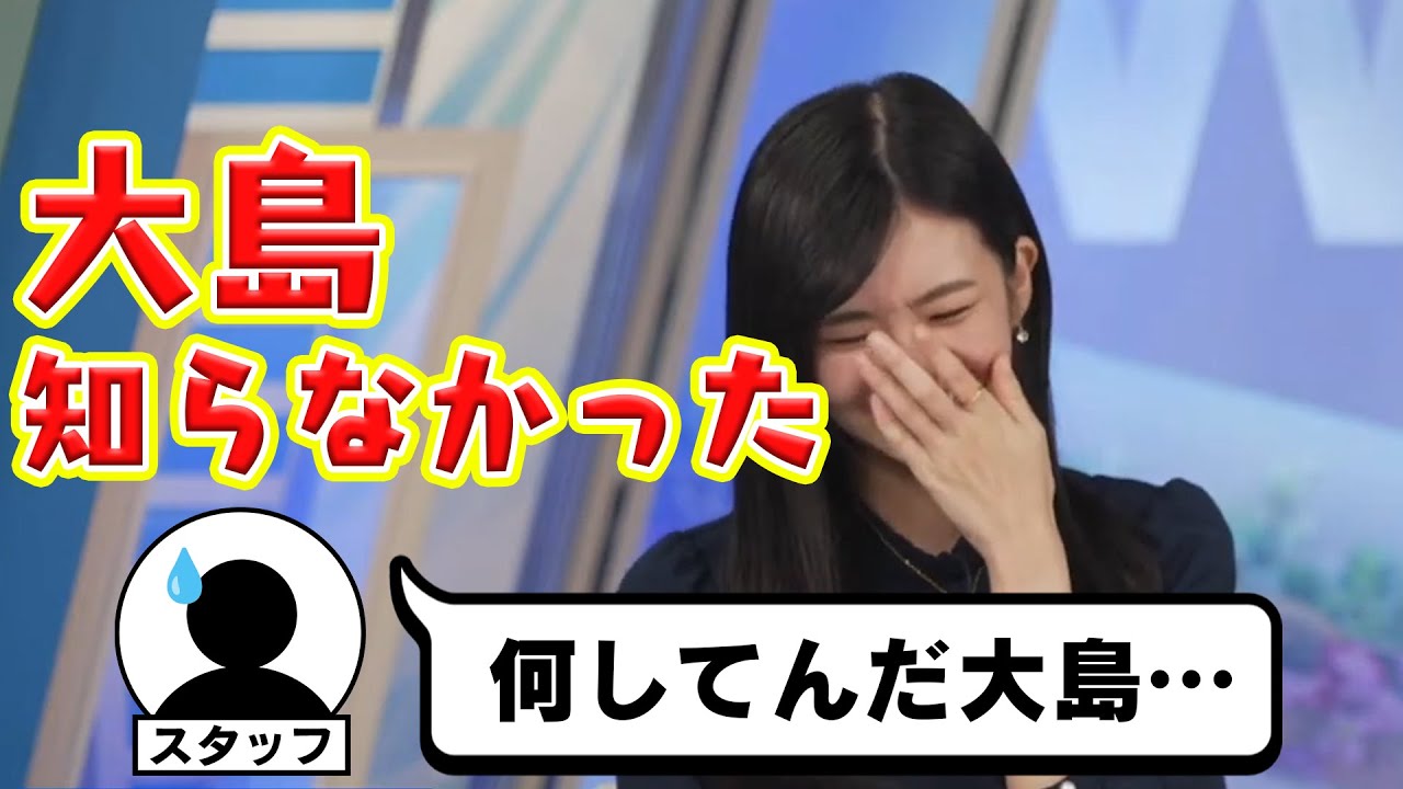 【大島璃音】研修中みたいなことをしてスタッフをびっくりさせるのんちゃん【ウェザーニュース切り抜き】