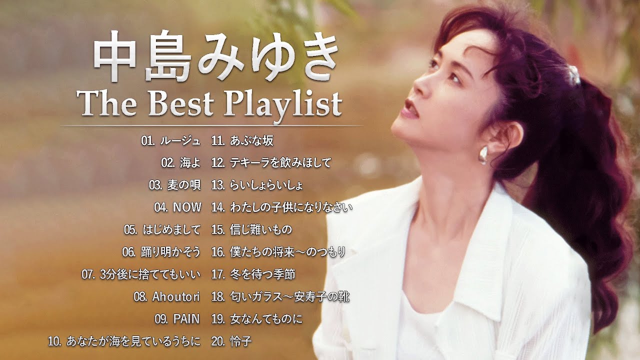 中島みゆき  ❤ [ Nakajima Miyuki ] ❤ 人気曲 JPOP BEST ❤ 最高の歌2023