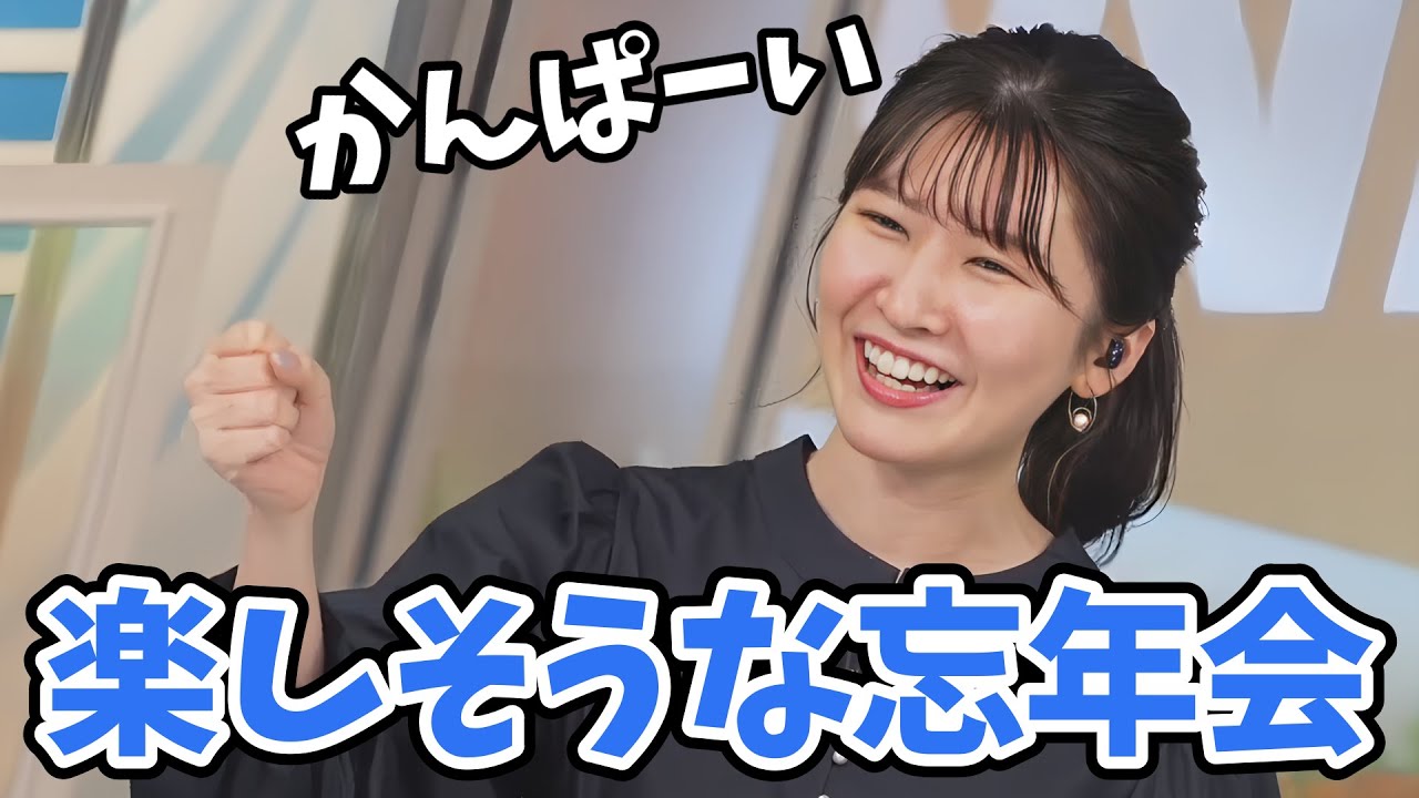 【駒木結衣】キャスター忘年会あったら楽しそう！ゆるゆる配信でやりたいですね！【ウェザーニュース切り抜き】
