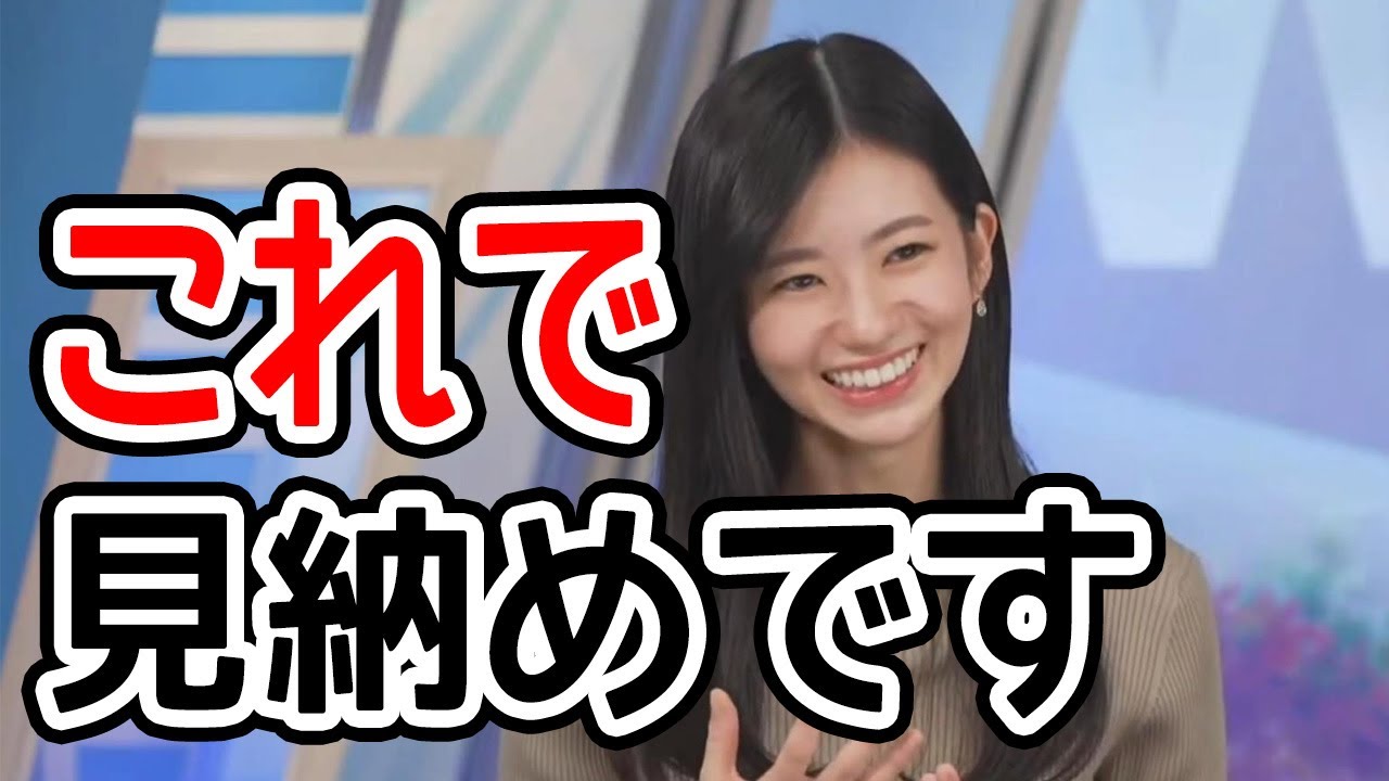 大島璃音　次の出演は先になるので今回でこれは見納めって話をするお天気お姉さん(ウェザニュース切り抜き)2023年11月6日～sunshine～ #ウェザーニュース #大島璃音 #のんちゃん
