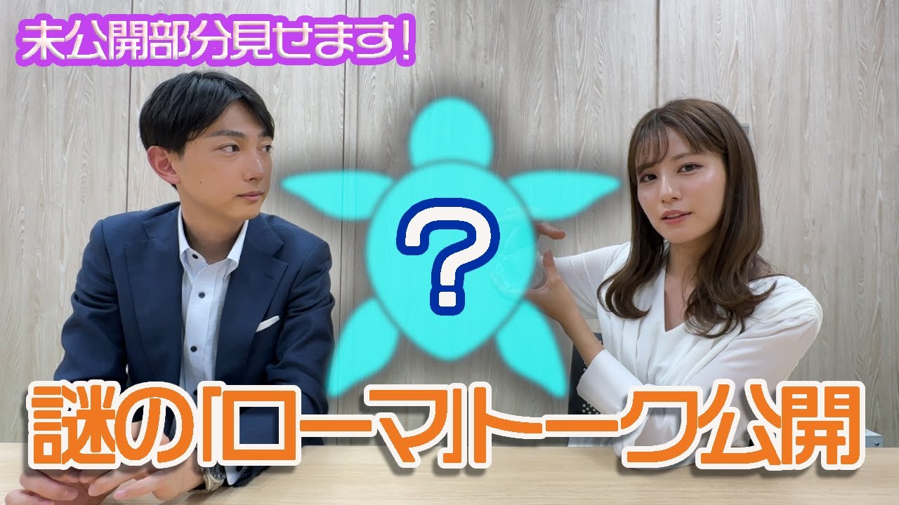 【放送後記番外編】「ローマ」のお話