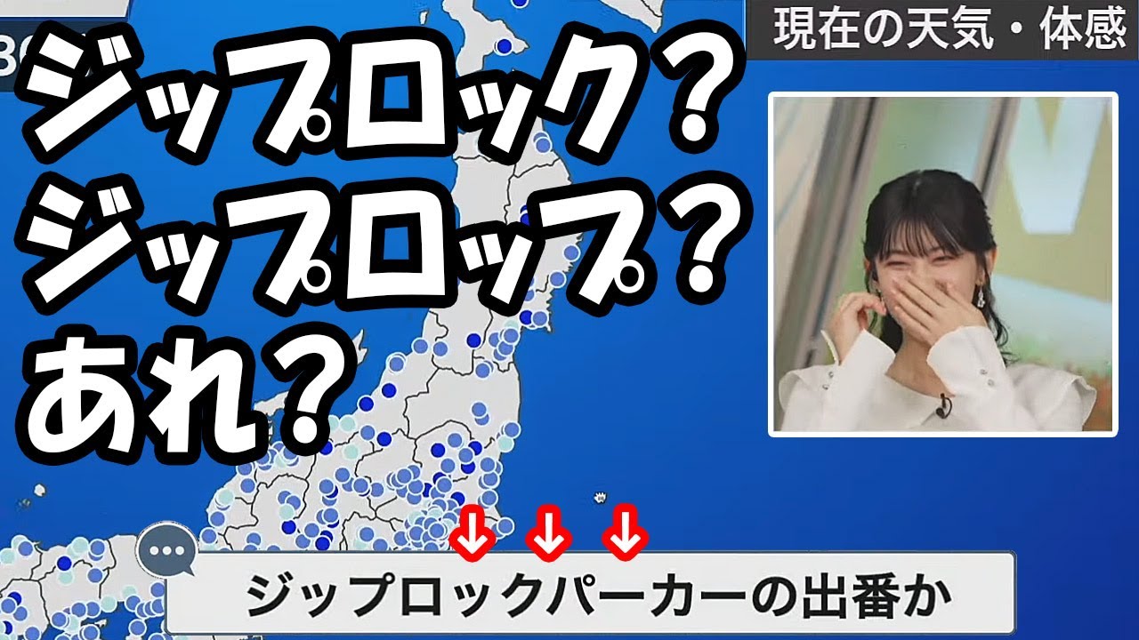 【檜山沙耶】ジップロックパーカーを擦られ過ぎてもう何が正解か解らなくなるお天気お姉さん