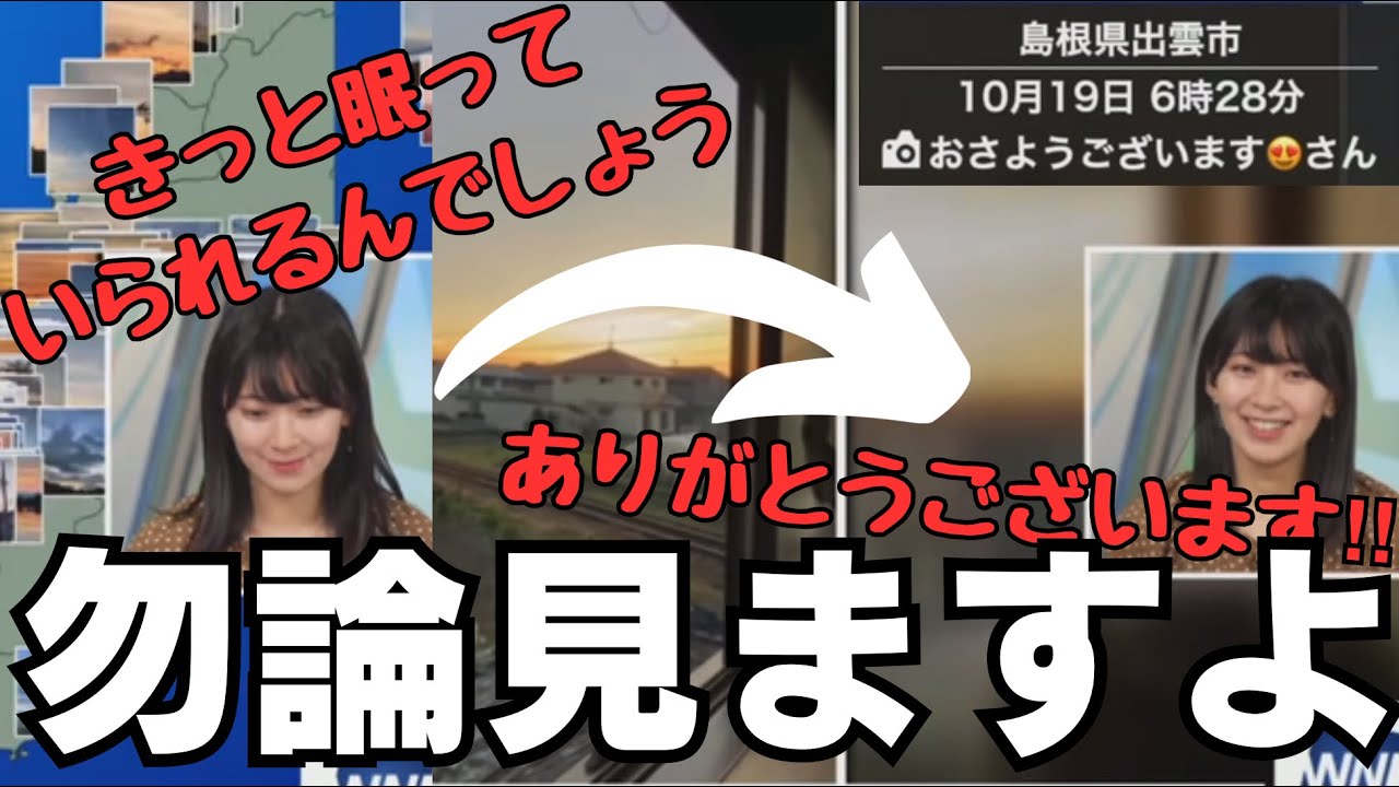 【檜山沙耶】「出雲ですか？勿論見ますよ」リポートマップを探すも出雲の方がいなくて寝ていると思ったが、その後出雲の方からリポートが届き喜ぶさやっち‼️ 2023.10.19