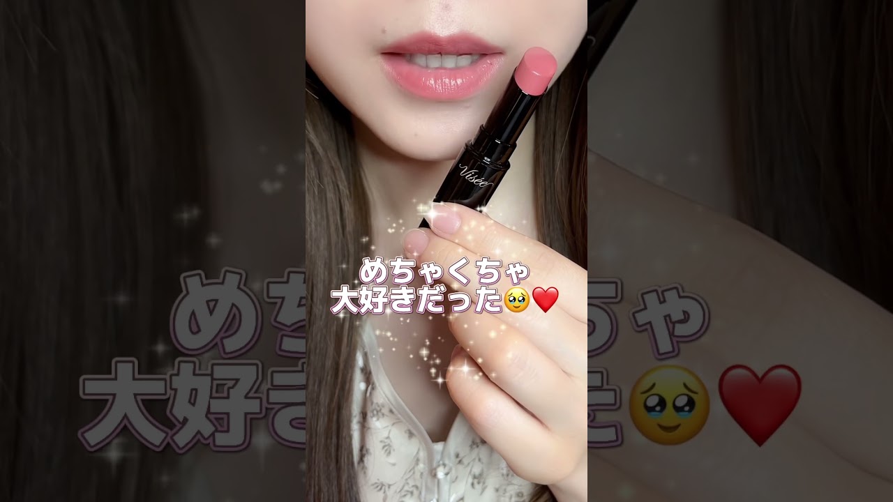 第二のリップモンスターで話題の粘膜リップが可愛すぎた🥹 #コスメレビュー #コスメ紹介 #プチプラコスメ #コスメ購入品 #ネンマクフェイクルージュ