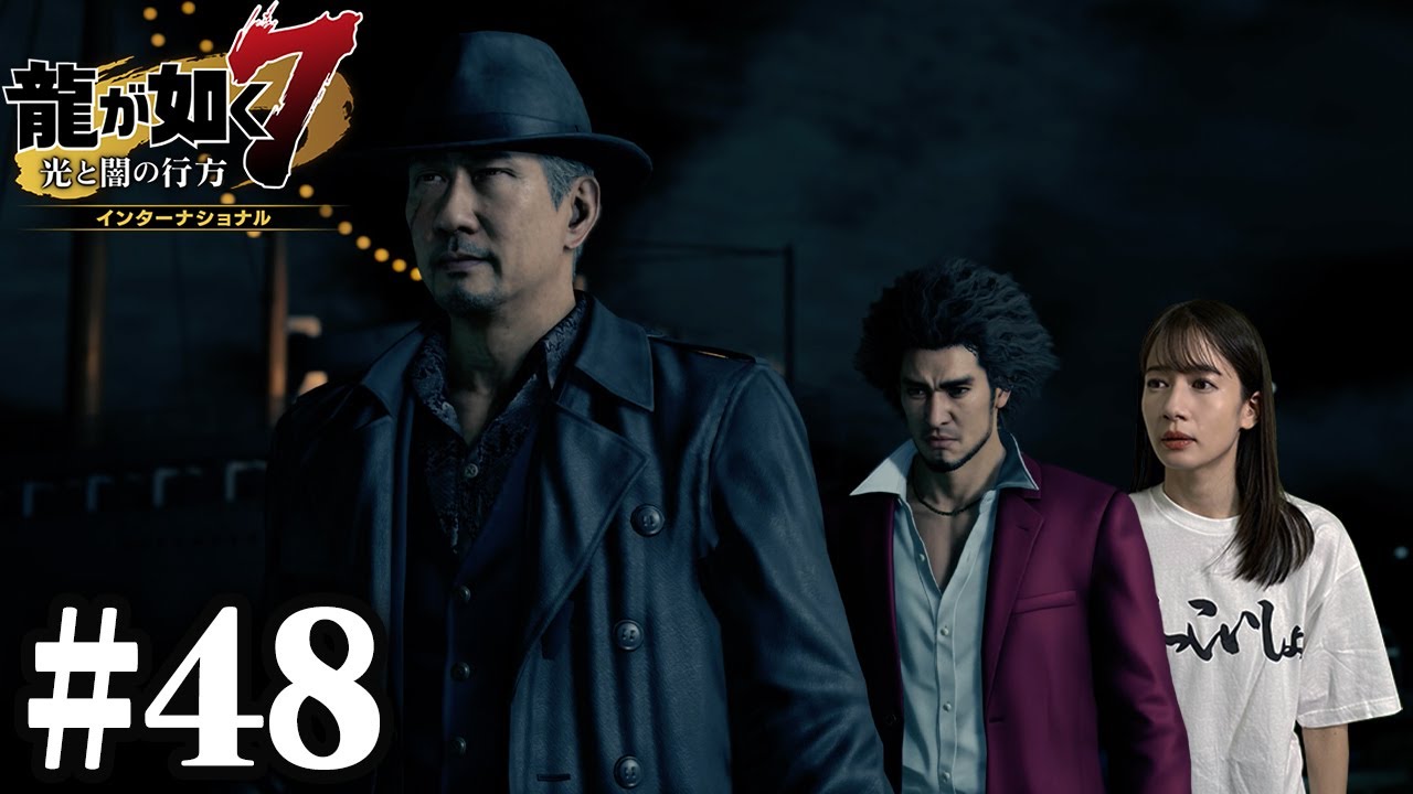 親っさん。【龍が如く7】#48 / 第十二章 極道の終焉