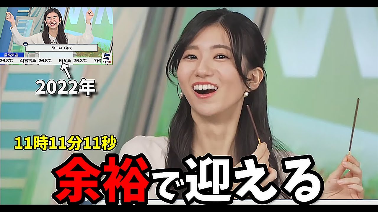 【大島璃音】ポッキーと紅茶を準備し11月11日11分11秒を迎える天気お姉さん【2022年のシーンも切り抜き】