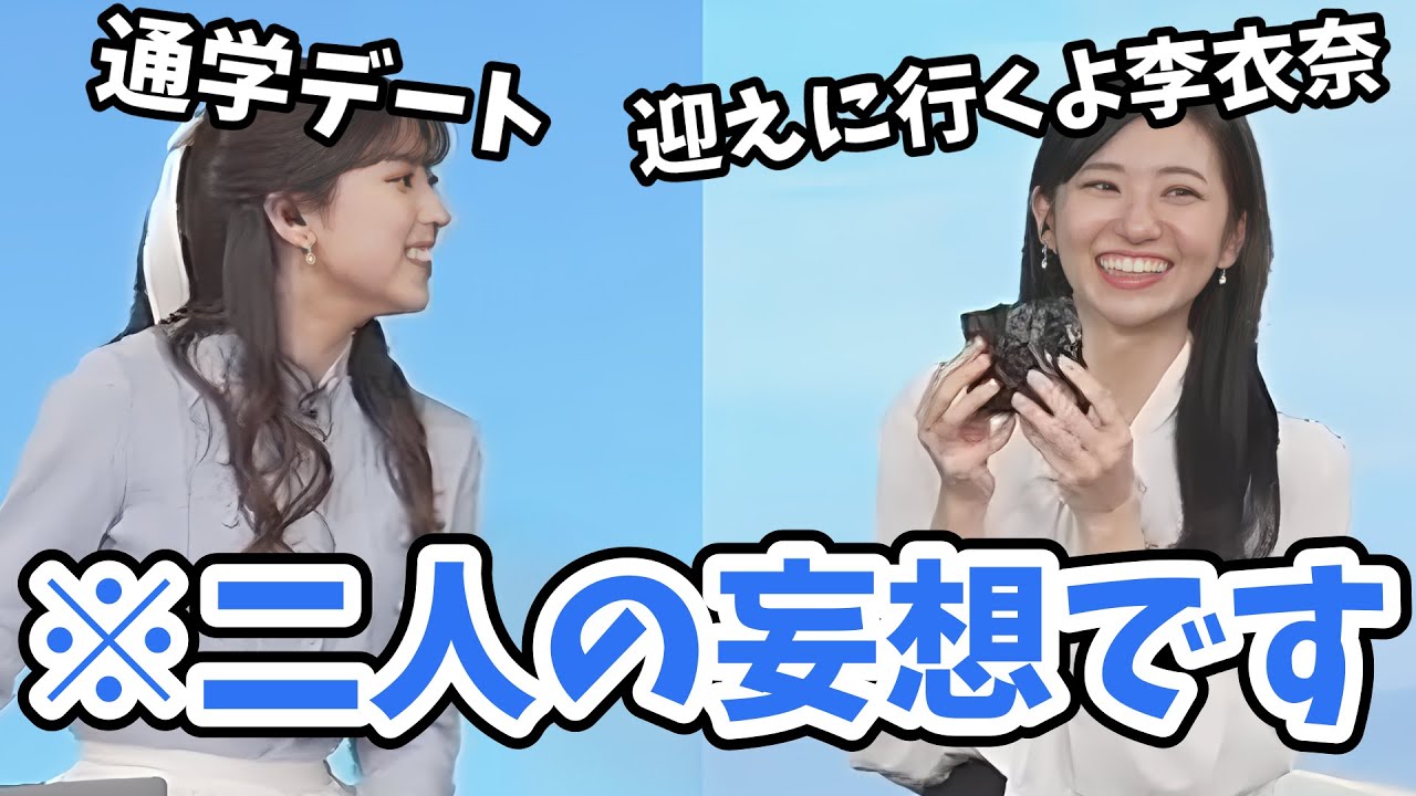【小林李衣奈・大島璃音】バルーン特番で恋愛脳になり勝手な妄想を始めるのんちゃんと李衣奈ちゃん【ウェザーニュース切り抜き】
