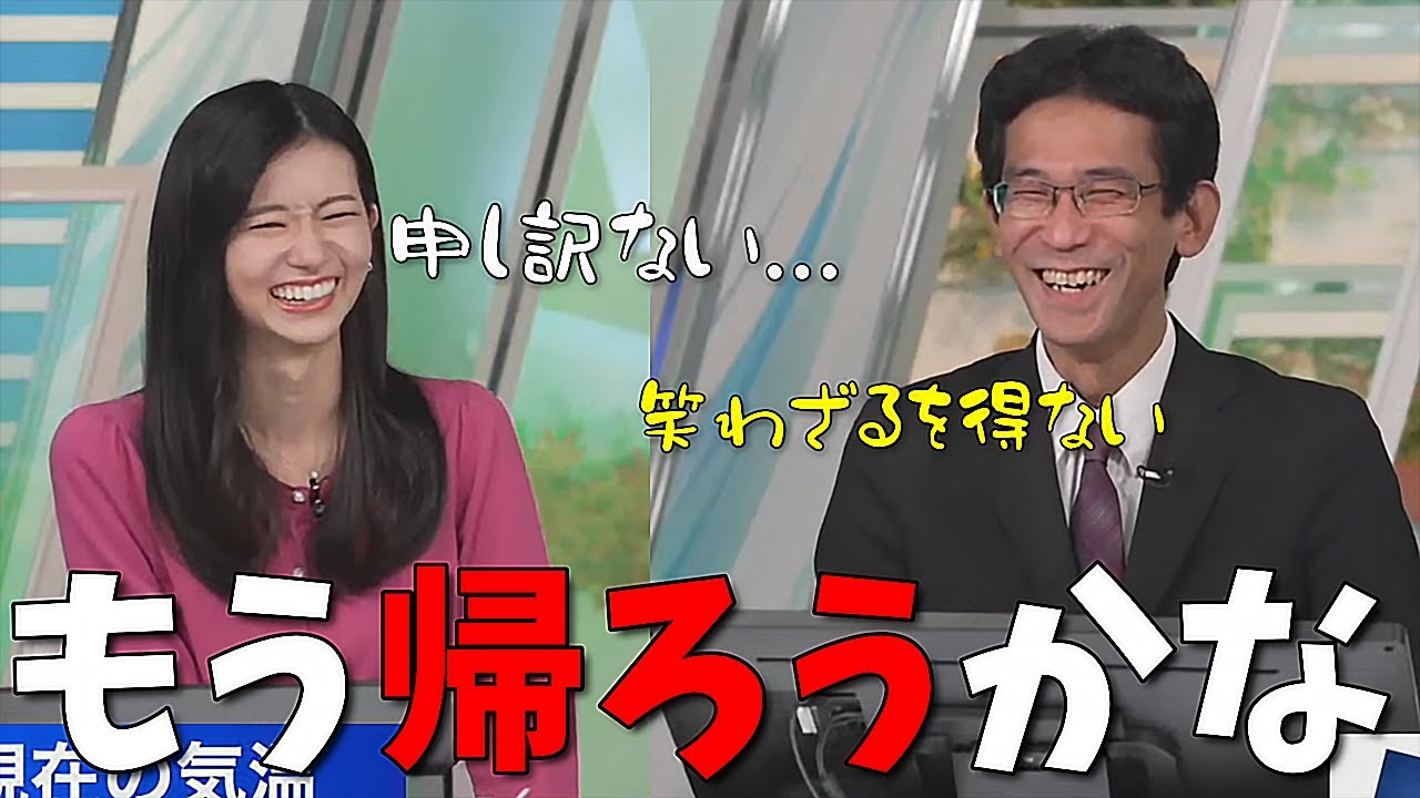 【大島璃音】出会い頭に嚙みつくも山口さんの"指摘"にノックアウトされるお天気お姉さん【別々な理由で帰りたい2人】
