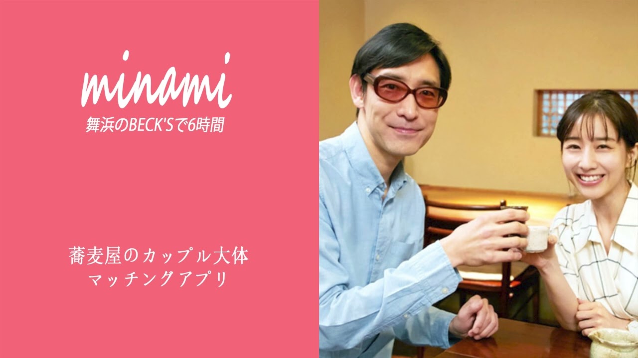 田中みな実 あったかタイム 20231111