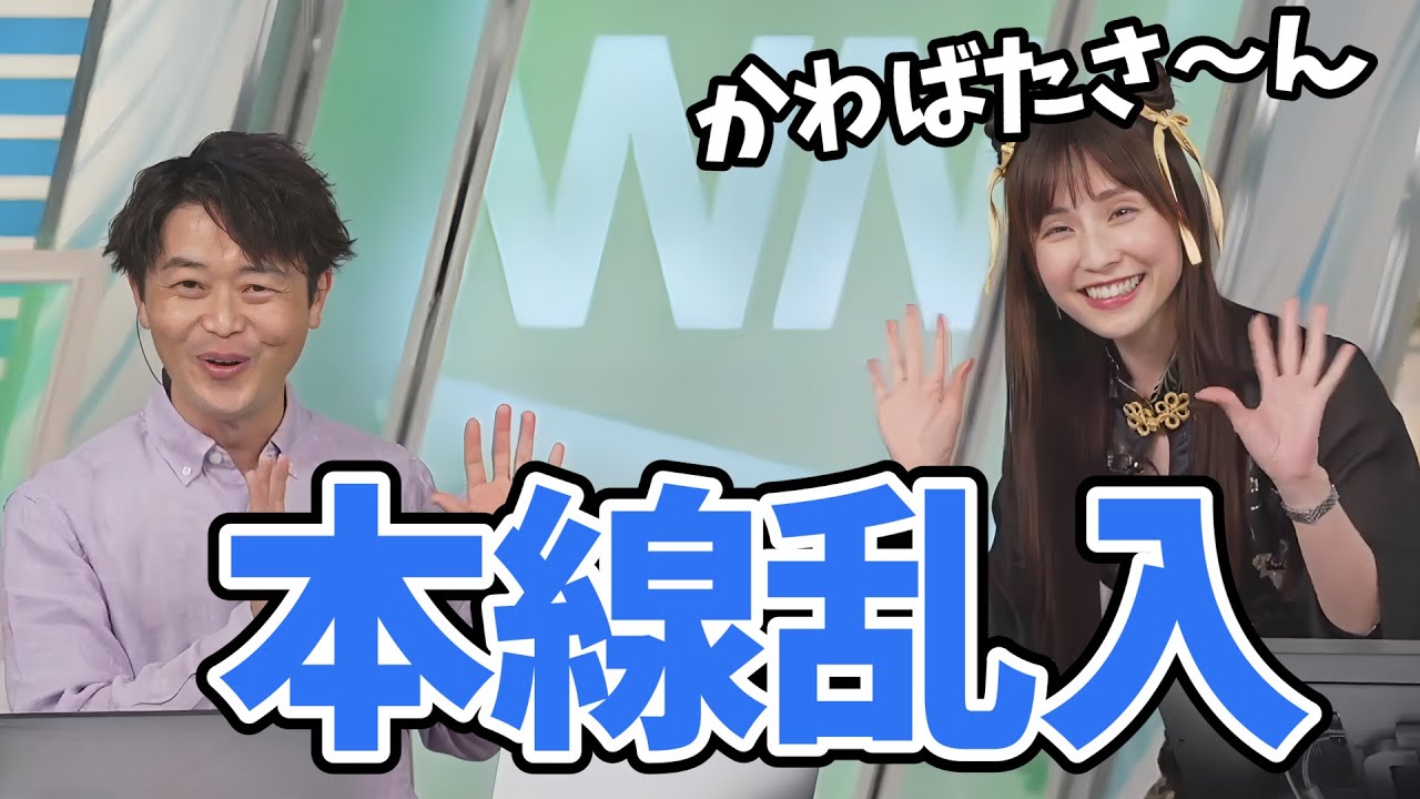 【松雪彩花・川畑玲】あやち本線乱入！川畑さんも喜んで思わず飯島さんのモノマネまで披露してしまう！【ウェザーニュース切り抜き】