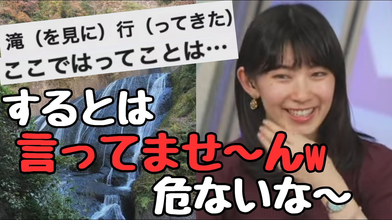 【檜山沙耶】「フリじゃない！やめてやめてw」袋田の滝に行ってきたことで再び視聴者から滝行を勧められて焦ってごまかすさやっち‼️  2023.11.4