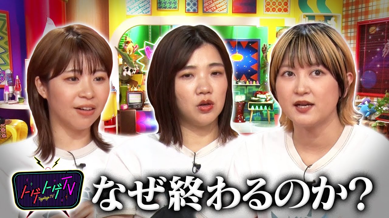 【加納×福田×サーヤ】3人のラストトーク …番組終了の理由を分析【トゲトゲ】