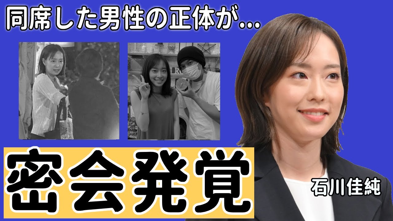石川佳純の目撃された西麻布での男性との密会パーティーの実態...同席した男性の正体に一同驚愕...！美人すぎる元卓球選手の妹の現在に驚きを隠せない...
