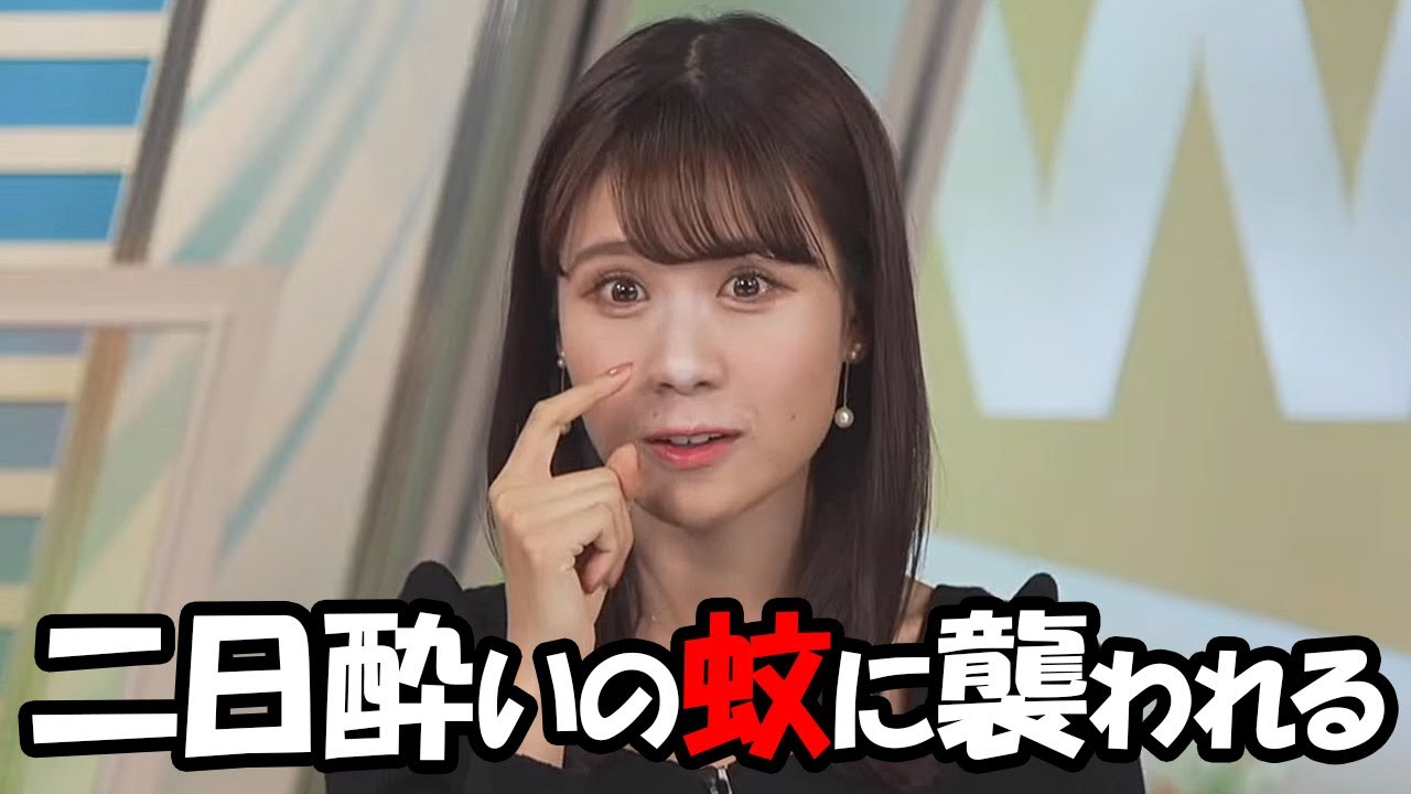 【戸北美月】ダイキン空気予報の収録中に二日酔いの蚊に襲われてしまったお天気お姉さん