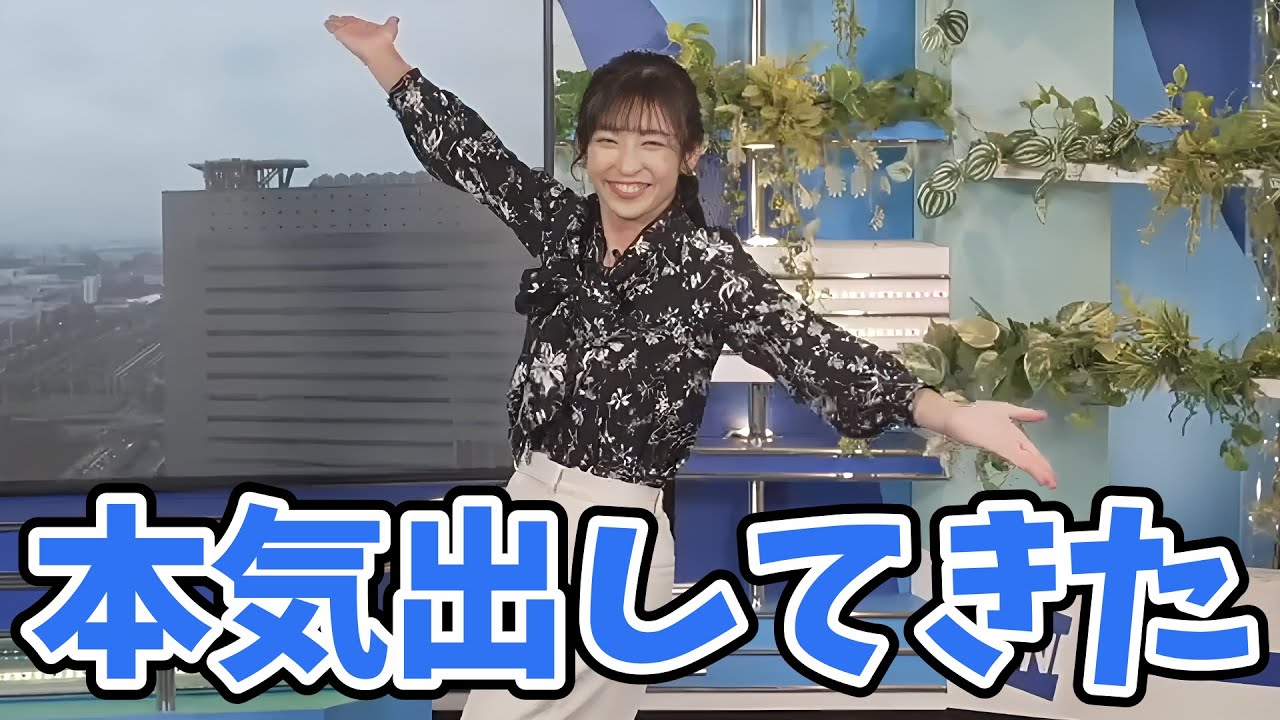 【山岸愛梨】あいりんの衣装紹介ターン！靴を脱いで本気出してきた！【ウェザーニュース切り抜き】