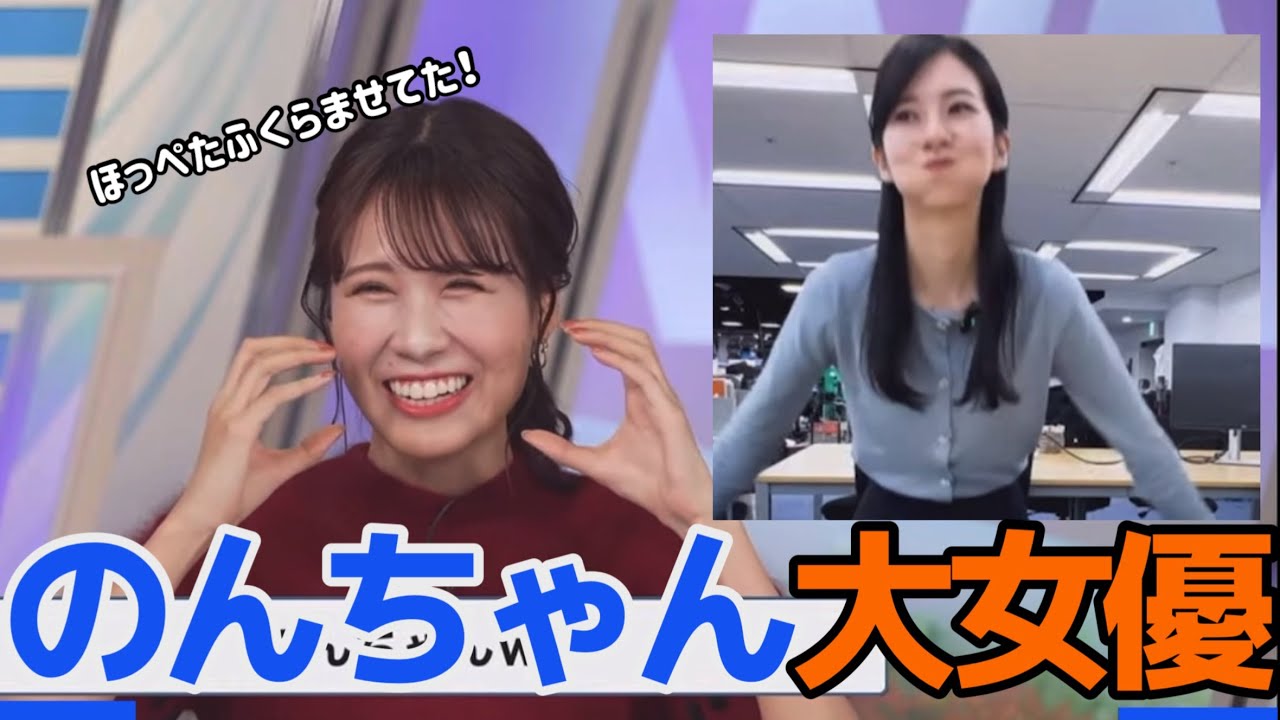 のんちゃんの細かな演技に気づいたみーちゃん。【戸北美月＆大島璃音】#ウェザーニュース切り抜き