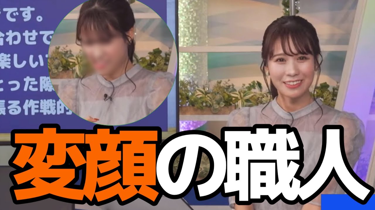 実は妹から「変顔の職人」という呼び名を付けられてしまっているみーちゃん。【戸北美月】#ウェザーニュース切り抜き