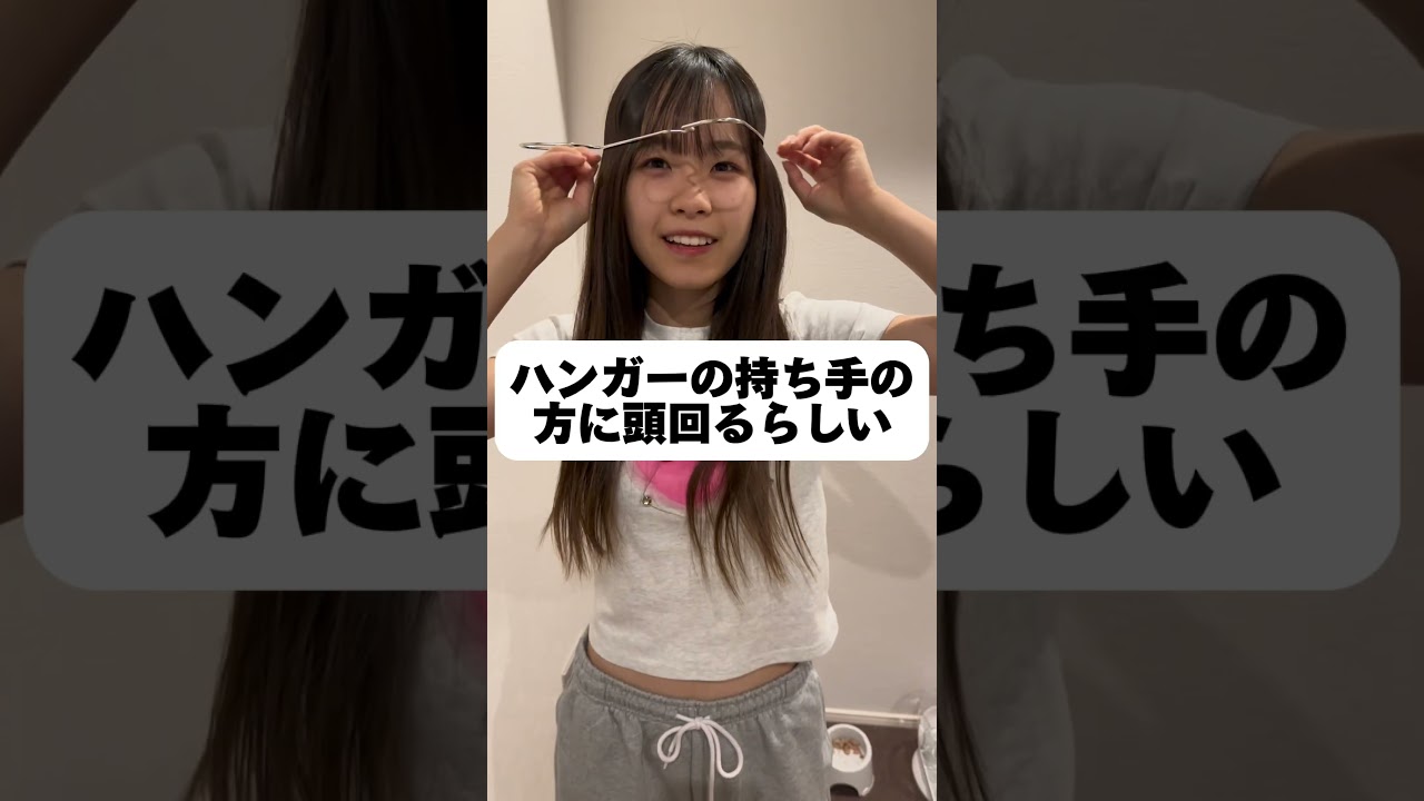 ハンガーの謎www #shorts