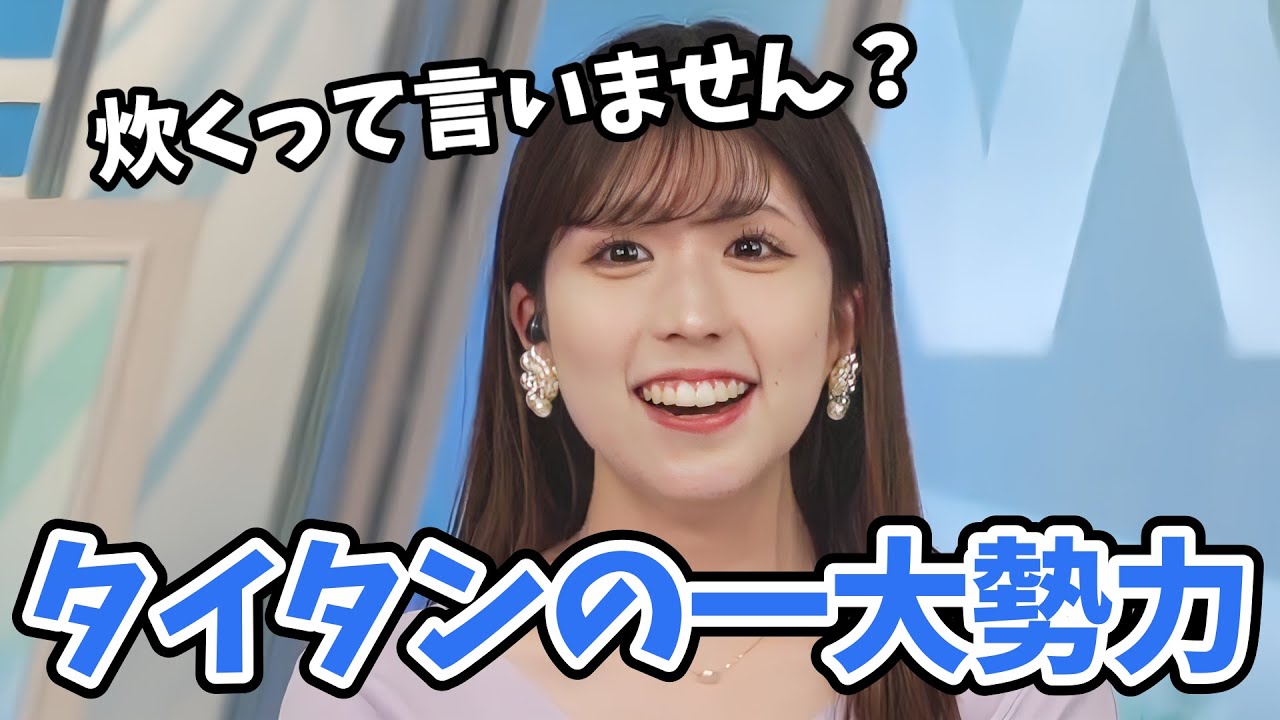 【小林李衣奈】炊くと言うか煮ると言うか問題！甘露煮だけど炊くんです！【ウェザーニュース切り抜き】