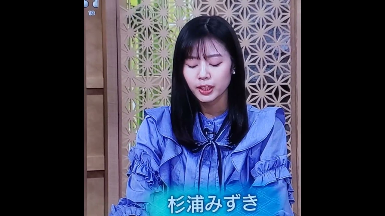 かわいい！杉浦みずきアナ　#shorts　20231112