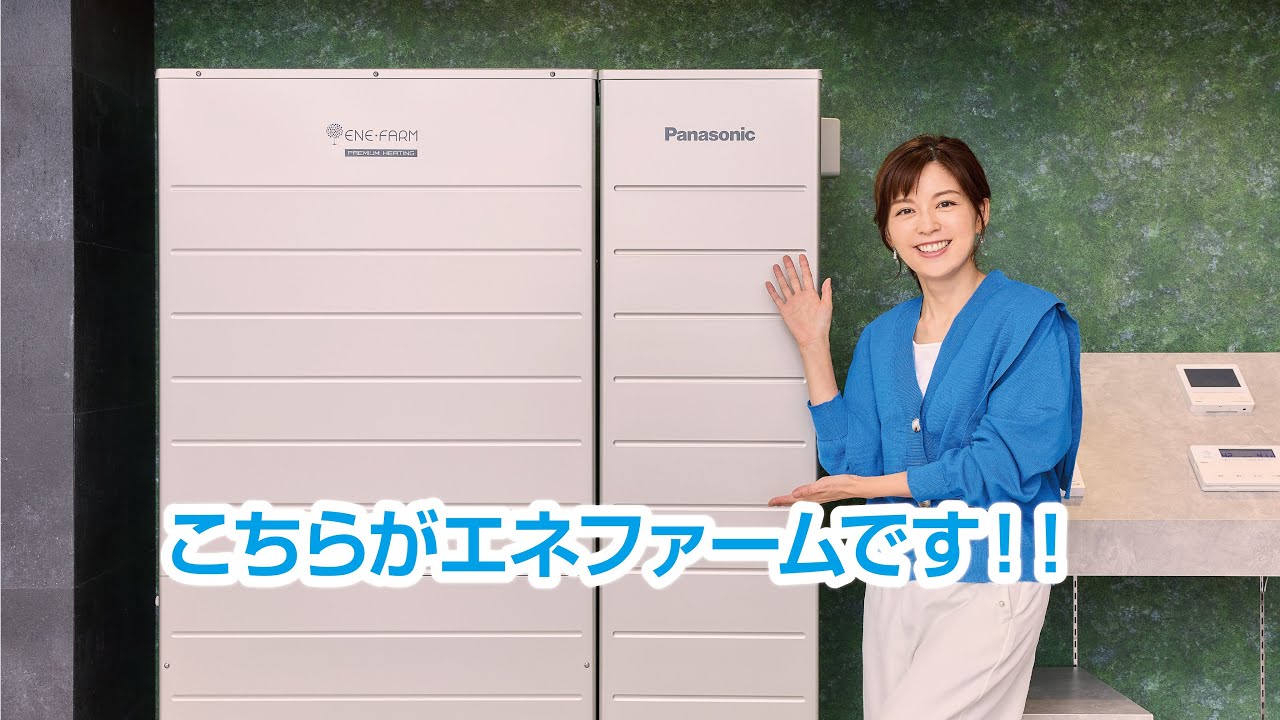 【期間限定】（第2話エネファーム編）中野美奈子の全力ガスTube