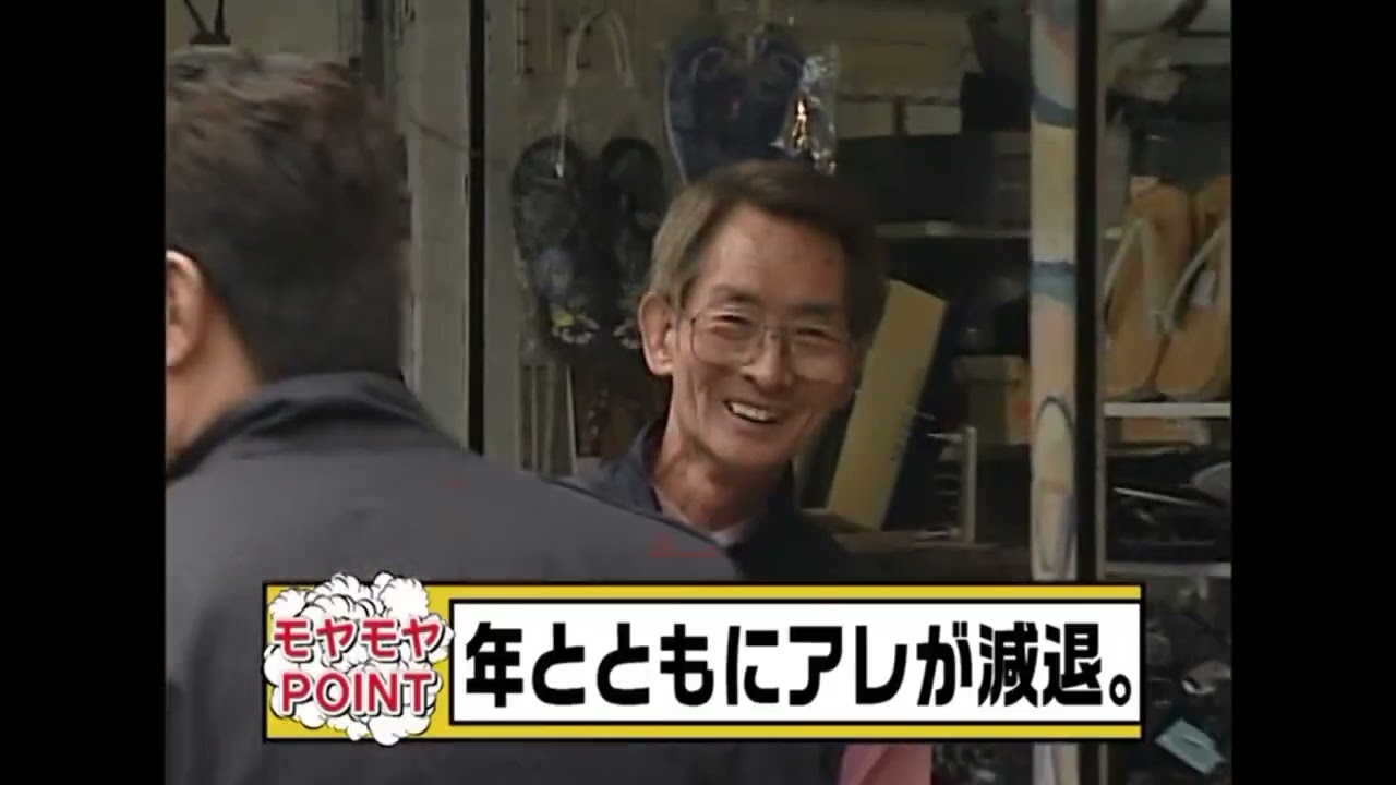 【モヤモヤさまぁ～ず２】東麻布  前編