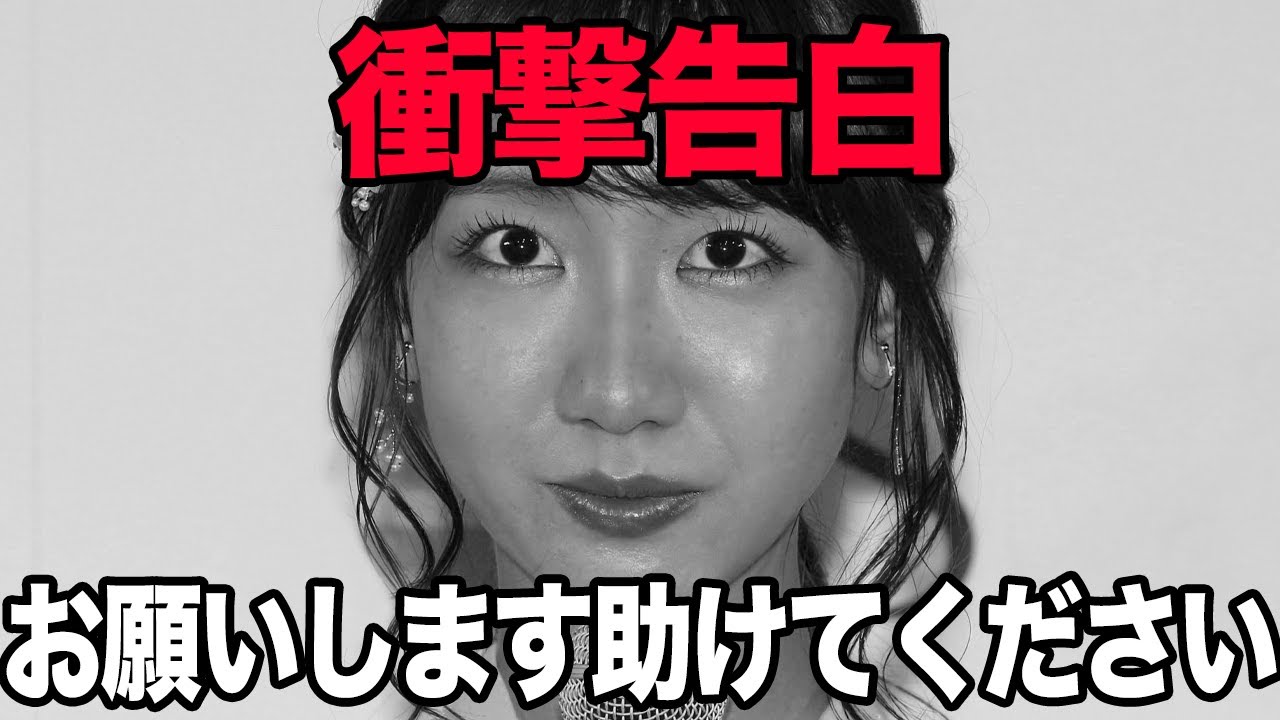 柏木由紀の『アイドル生活集大成のコンサート』が大爆死している理由に絶句…AKB48の最古参メンバーがソロコン敢行もYoutubeで”悲痛な埋まらない現実”を告白、ファンが危惧したゆきりんの現状に驚愕