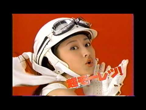 【懐かしいCM】コスモ石油　菊川怜　猛烈サービス　モーレツ　2001年　Retro Japanese Commercials