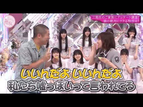 櫻坂46【松田里奈】澤部となんかイチャついてしまう まつりちゃん