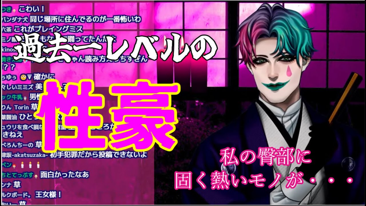 強強ワードが飛び交う性豪からのスケベ怪談【ジョー・カー/切り抜き】