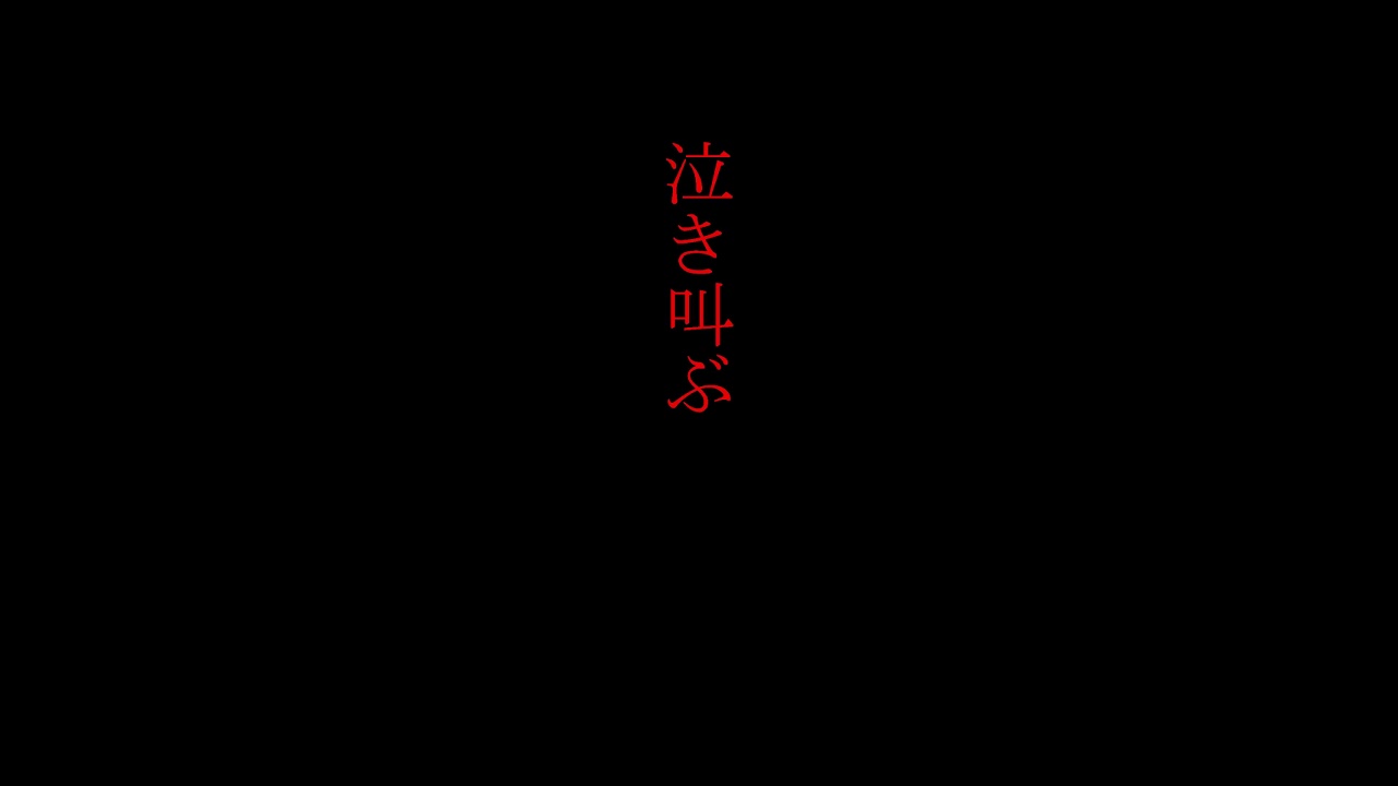 【オリジナル曲】叫び/五十嵐愛太　Short ver. #shorts