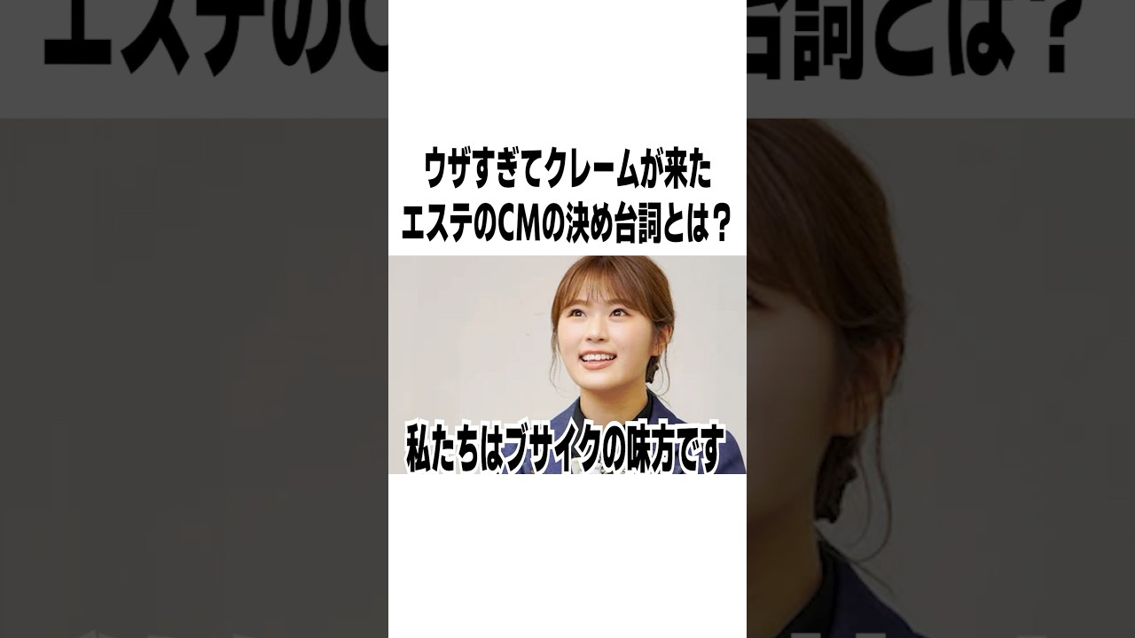 渋谷凪咲の大喜利回答まとめ　#雑学 #豆知識 #トリビア #shorts  ＃渋谷凪咲