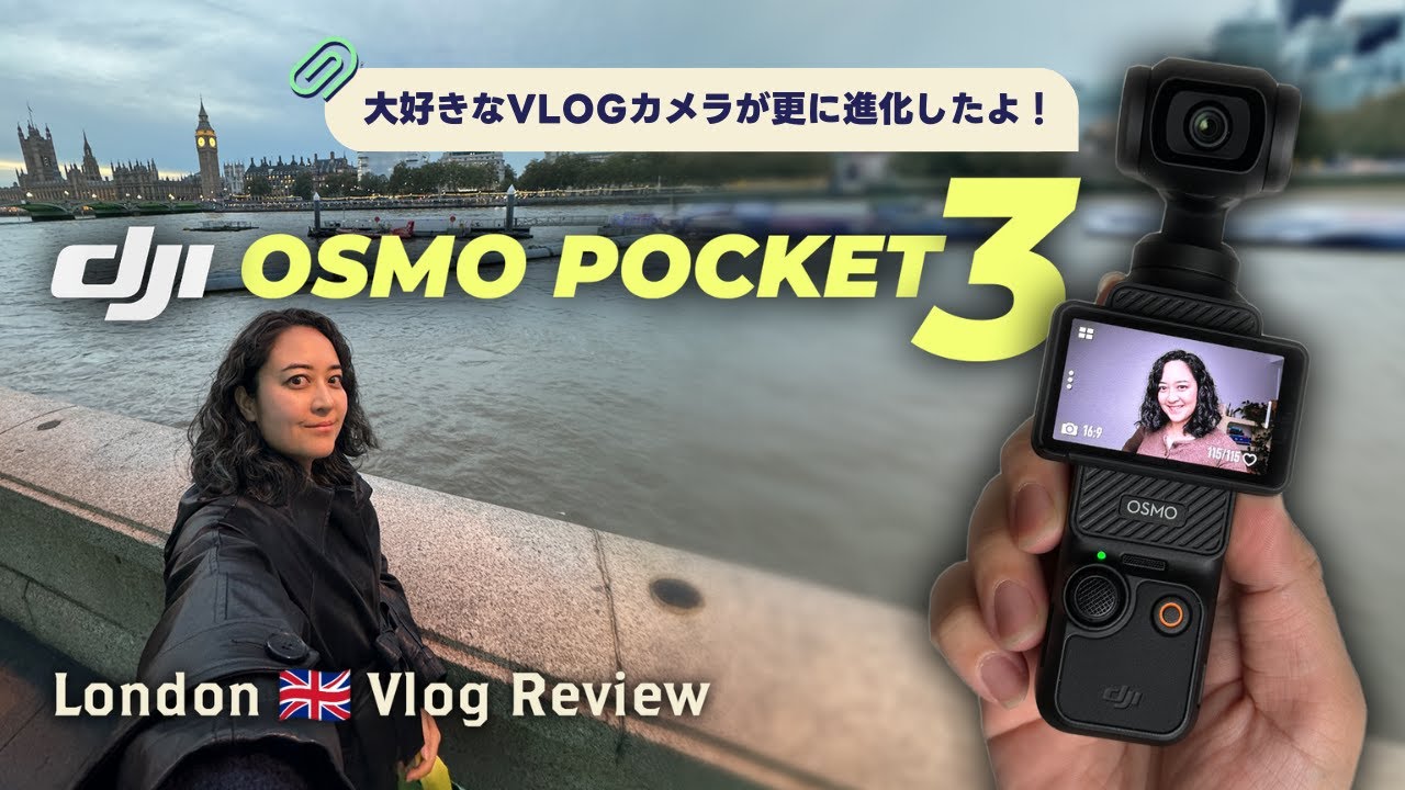 【先行レビュー】DJI Osmo Pocket 3🔥VLOGカメラの最高峰！ロンドン🇬🇧で実践