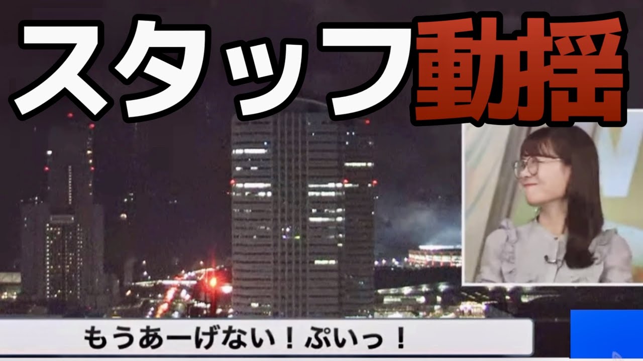 思わぬところでスタッフさんとの絆に溝が…圧をかけるみーちゃんと動揺するスタッフさん。【戸北美月】#ウェザーニュース切り抜き #コント