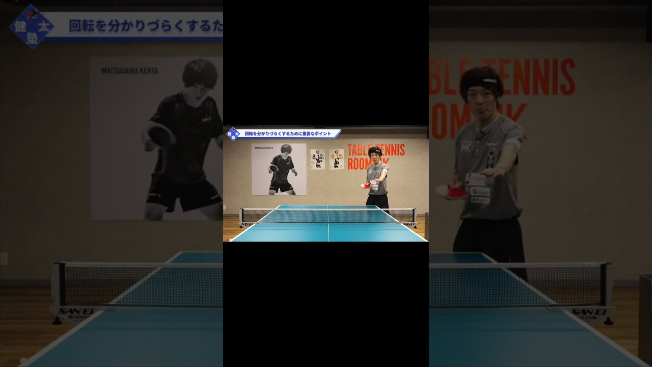 【ワンポイントレッスン#74】回転が分かりづらい順横ナックルサーブ解説‼︎#shorts