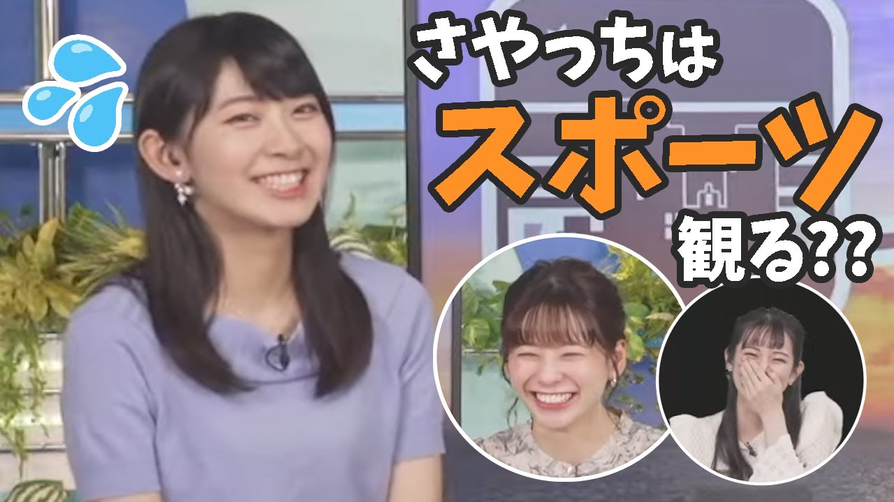 【高山奈々/青原桃香】さやっちに突然ぶっ込んでしまうお天気お姉さんたち【檜山沙耶/ウェザーニュースライブ切り抜き】