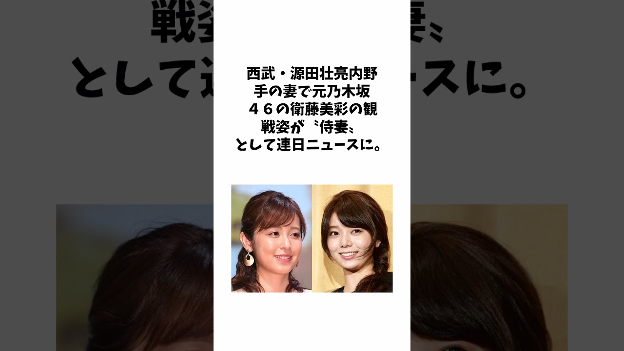 の久慈暁子 と森カンナ に関する面白い雑学 #shorts #雑学