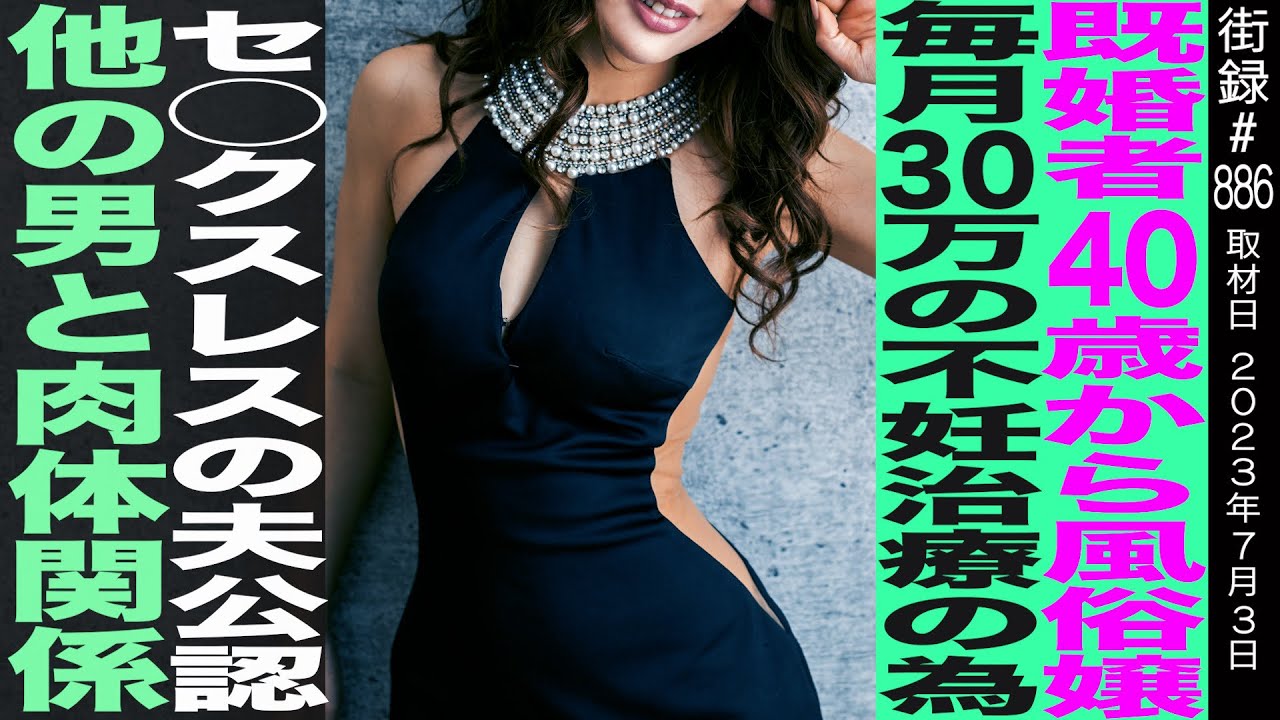 不妊治療の為40歳からヘルス…/レスの夫公認で他の男と…/宝国伶奈