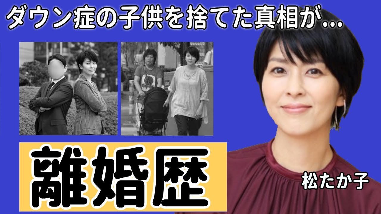 松たか子が隠した離婚歴の真相や元夫の正体に驚きを隠さない...キムタクと共演した女優がダウン症の子供を捨てたと言われる真相や元カレ・山本耕史に父・松本幸四郎が激怒した理由がヤバい...