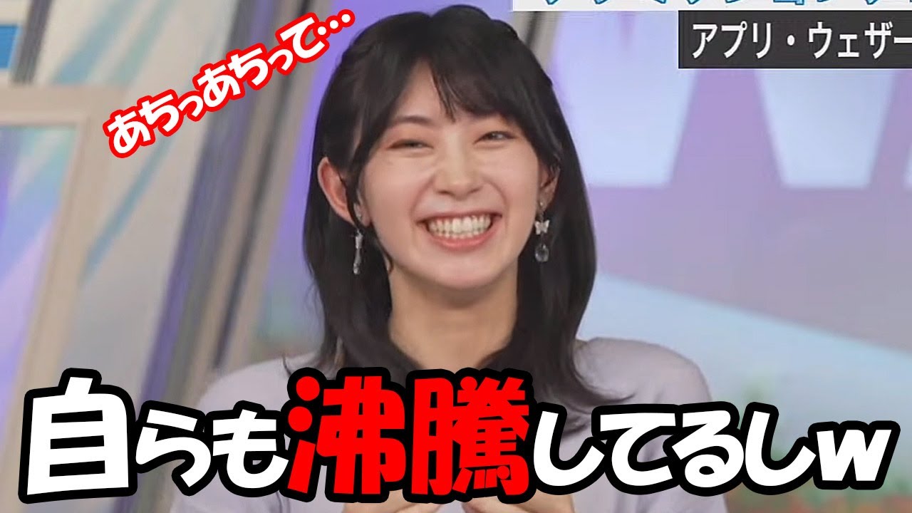 【檜山沙耶】給湯器が壊れて熱湯しか出て来なくなっと言う話を自分が沸騰しながら説明するお天気お姉さん