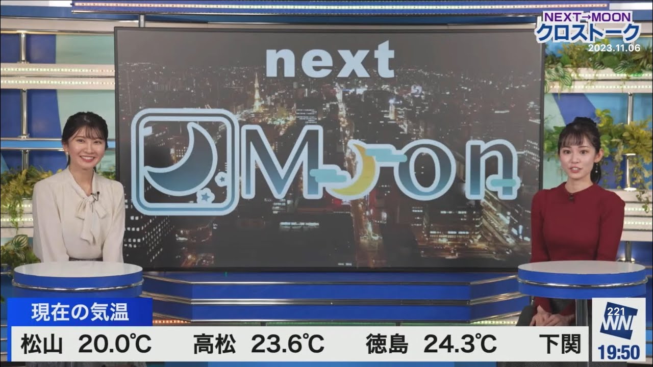 クロス(2023/11/06月)青原・駒木