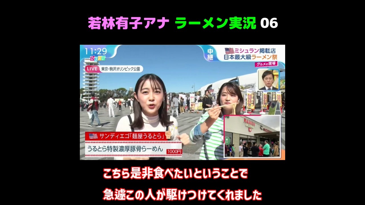 若林有子アナ ラーメン実況 Part 6　Yuko Wakabayashi Announcer Ramen Live Commentary Part 6