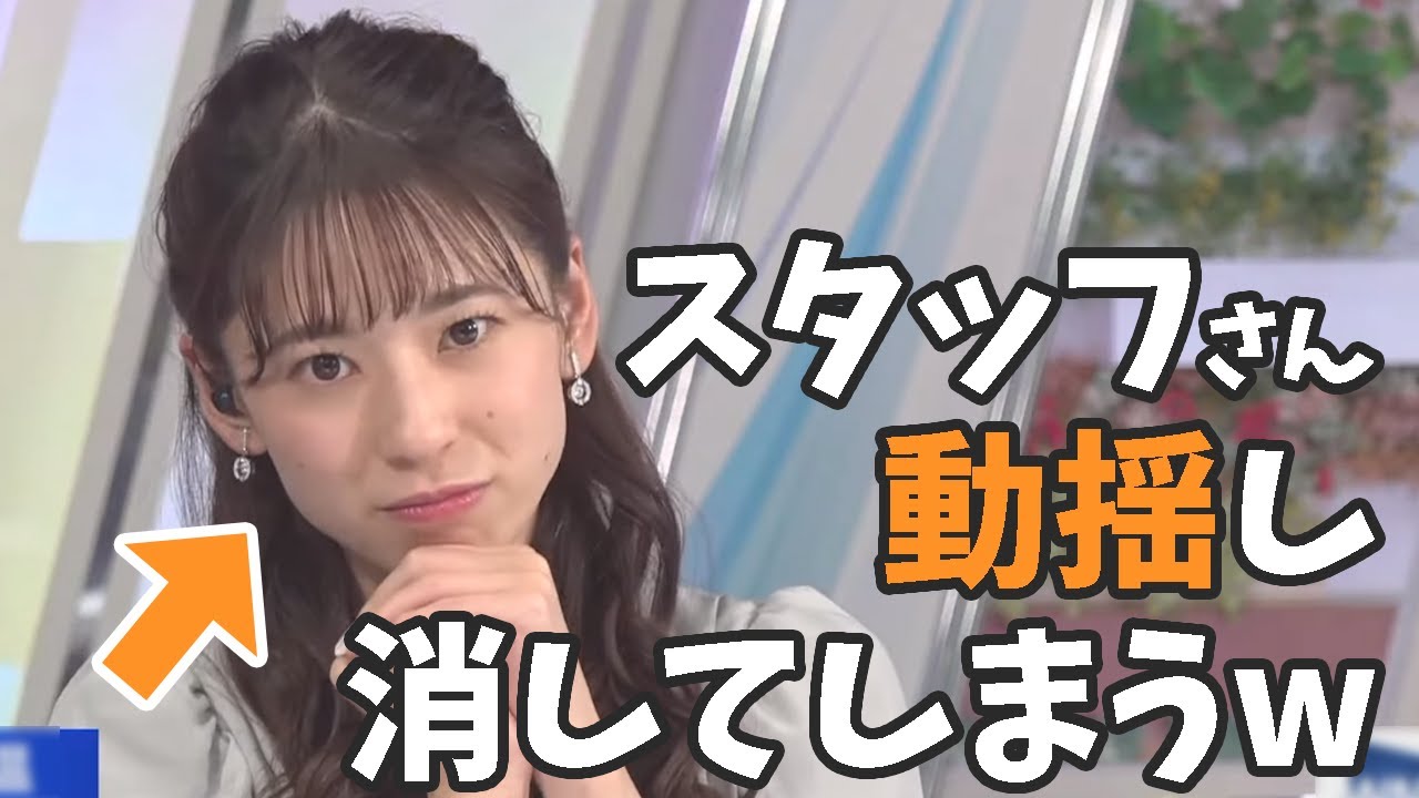 【高山奈々】萌えコメントをした結果スタッフさんが動揺し強制終了されてしまったお天気お姉さん【ウェザーニュースライブ切り抜き】