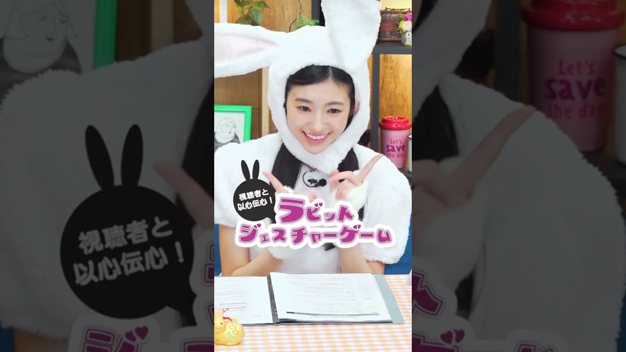 【大島璃音】着ぐるみウサのん　この格好でも視聴者さんへ本気のアドバイス！ジェスチャーゲーム他【晴れのちショッピング/au PAY マーケットライブTV】