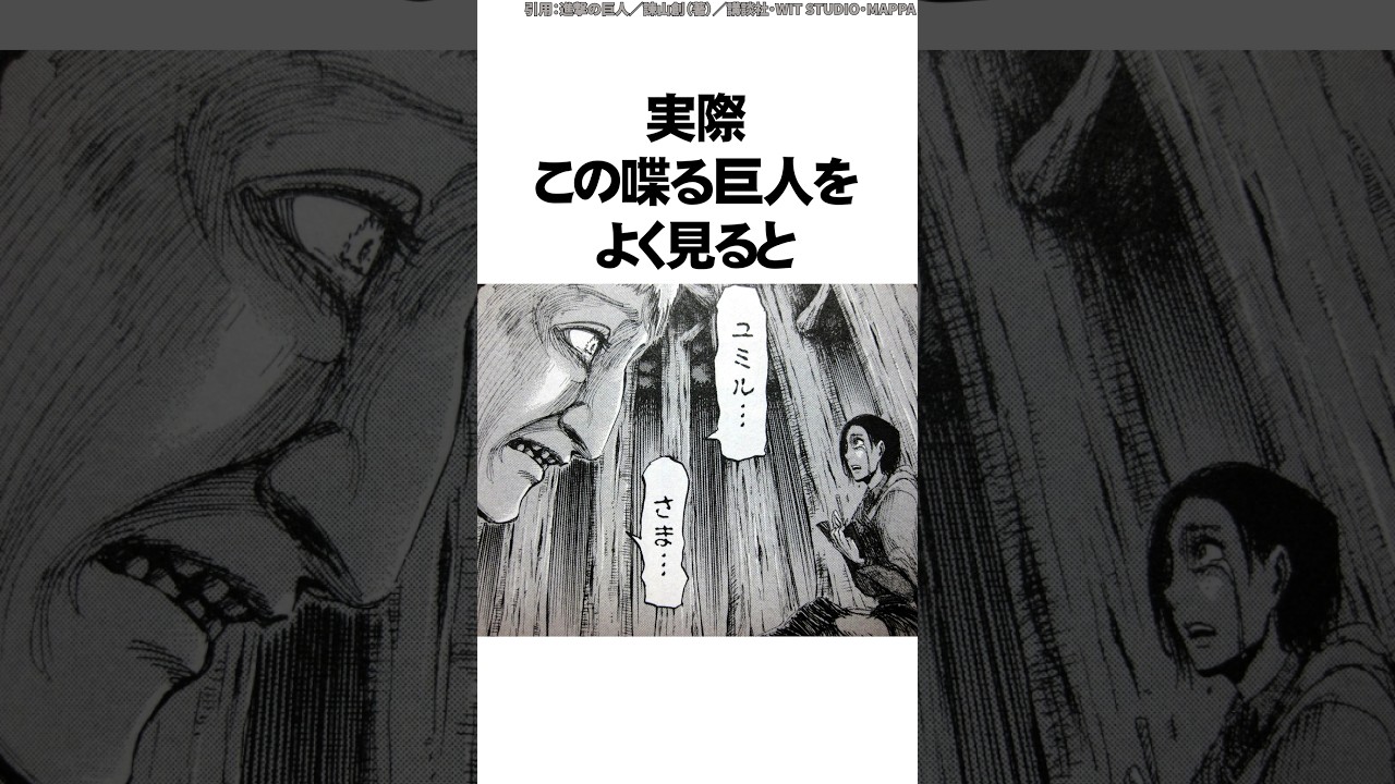 喋る奇行種の伏線回収が天才すぎた【進撃の巨人】 #Shorts
