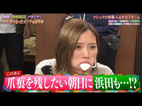 《ダウンタウンなう》佐藤仁美、夏菜西山茉希､ 木嶋真優朝日奈央 ゆきぽよ久代萌美 (フジテレビアナウンサー) 2019令和婚ラッシュに物申す2019ユーチューブデビューに物申す Vol.12