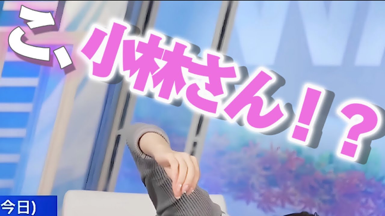 小林李衣奈さんなんとかモーニングをやり過ごせないか画策する