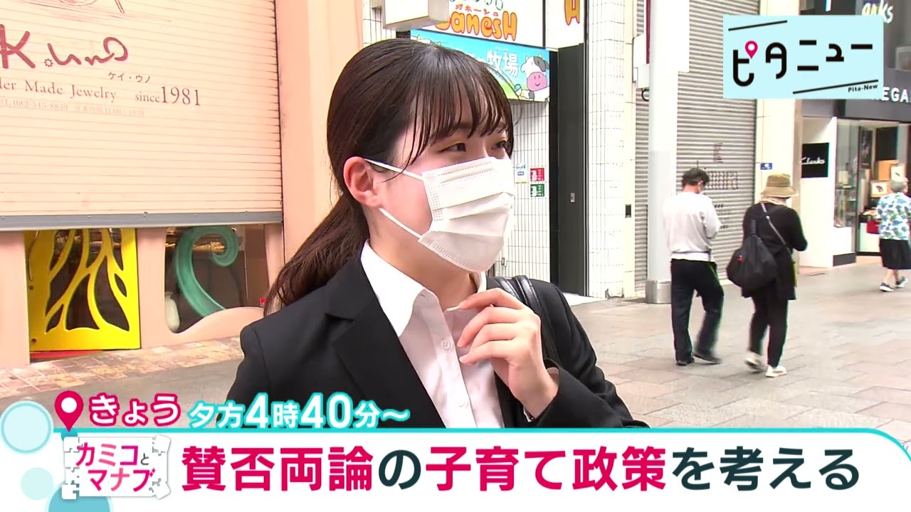 2023年５月17日「ピタニュー」