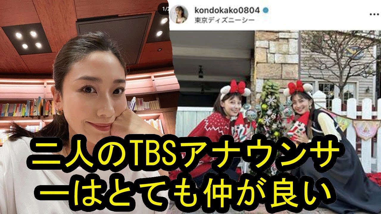 ＴＢＳ近藤夏子アナ、上村彩子アナと仲良しディズニー・ショット公開「優しい先輩が近くにいて幸せです」