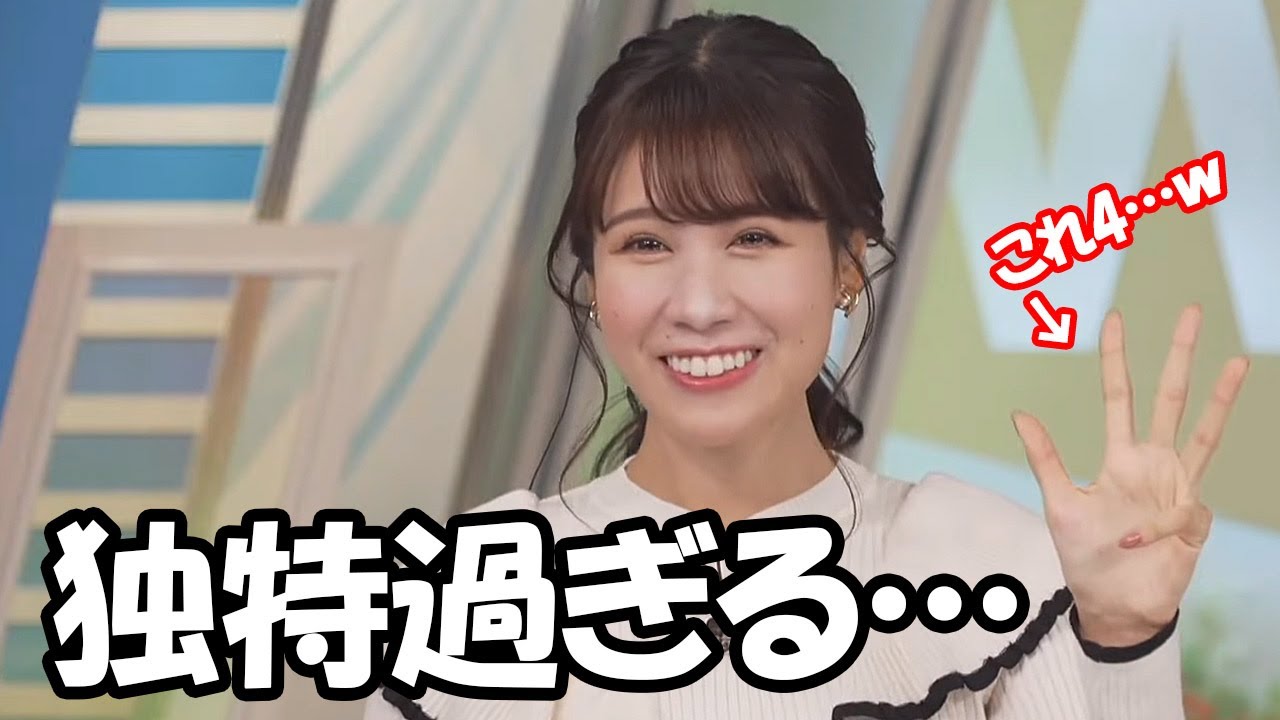 【戸北美月】カウントダウンの方法があまりにも独特過ぎるお天気お姉さん